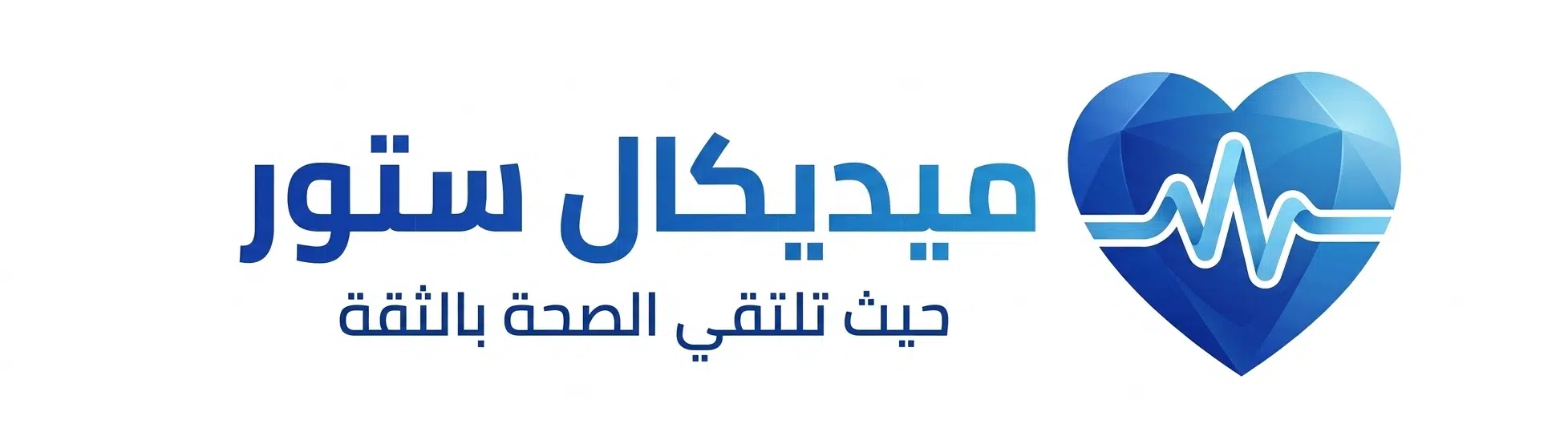 ميديكال ستور
