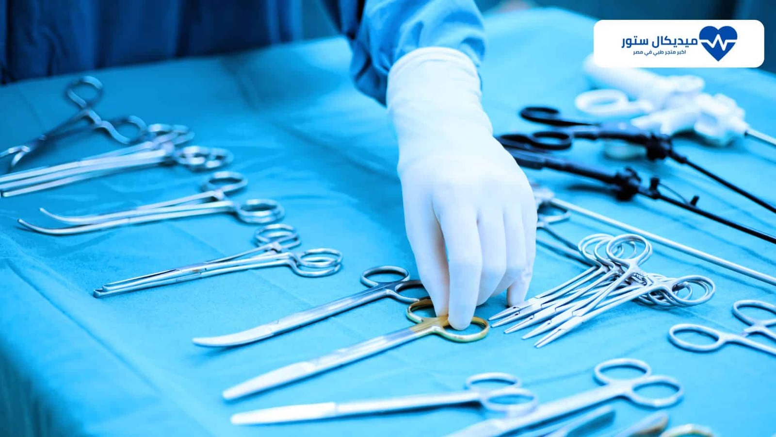 أدوات الجراحة العامة​