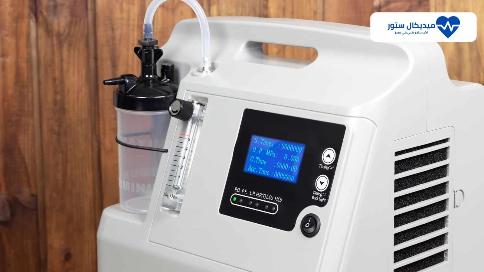 مولد اكسجين منزلي