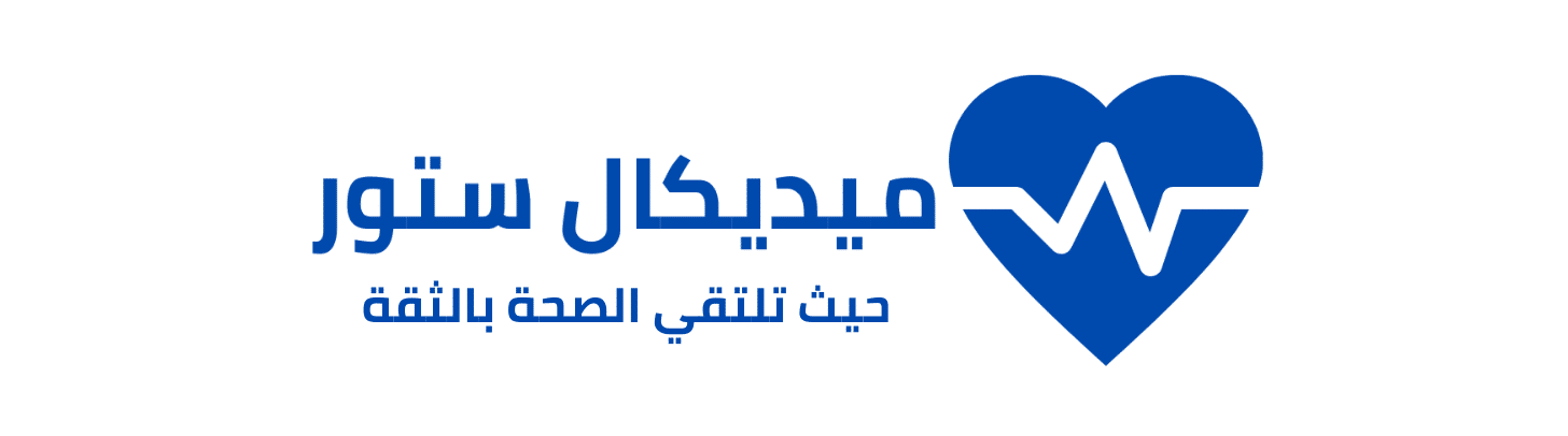 ميديكال ستور