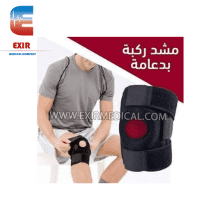 ركبة طبية للخشونة Knee Support