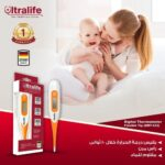 ترمومتر-ديجيتال-مرن-لقياس-الحرارة-الترالايف-Ultralife-المانى.webp