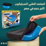 قـاعـدة-طبيـة-سيليكـون-وزن-١٢٠٠-جـرام-لكـرسي-المكتب-و-السيـارة.jpg