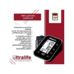جهاز-قياس-ضغط-الدم-ديجيتال-ماركة-الترا-لايف-Ultralife-Genau-Plus-الألمانية-مستورد-ضمان-سنتين-ادبتور-شاحن-هدية.webp