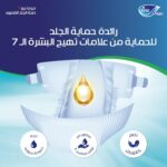 حفاضات-فاين-كير-للجنسين-مقاس-كبير-110-156-سم-30-قطعة.jpg