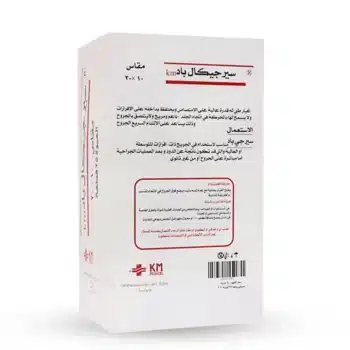 دريسينج طبي (غير لاصق) مقاس 10X20