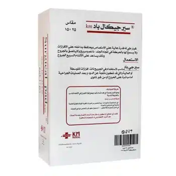 دريسينج طبي (غير لاصق) مقاس 15X25